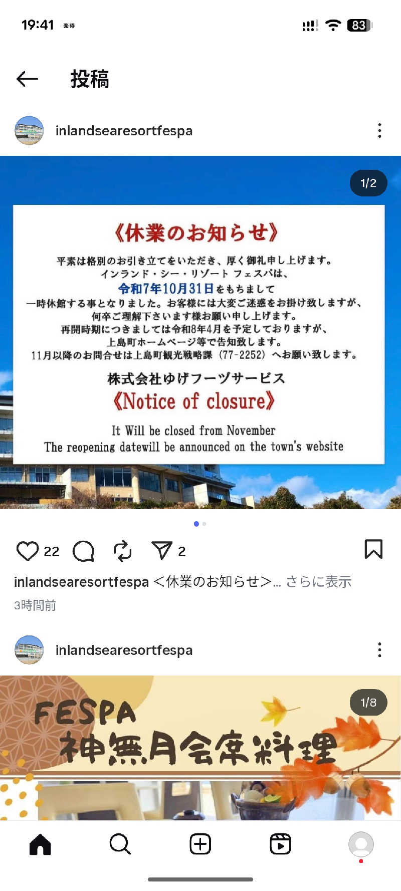 sausaさんのインランド・シー・リゾート フェスパのサ活写真