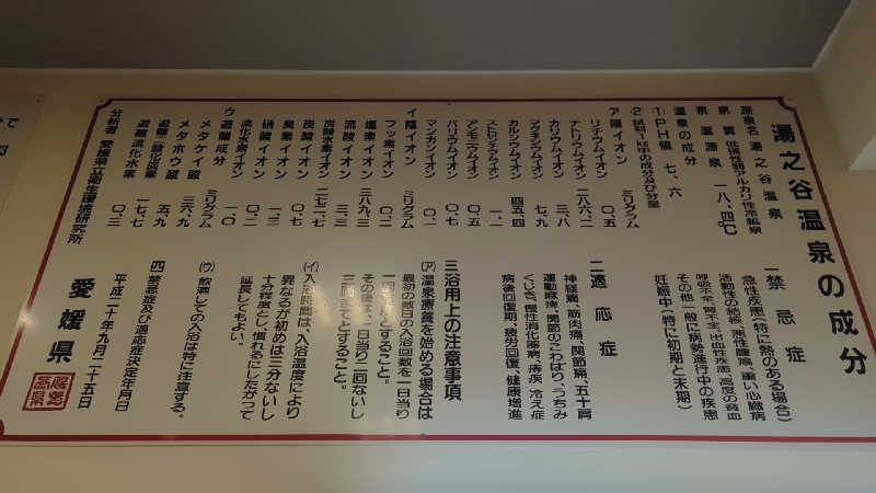 sausaさんの湯之谷温泉のサ活写真