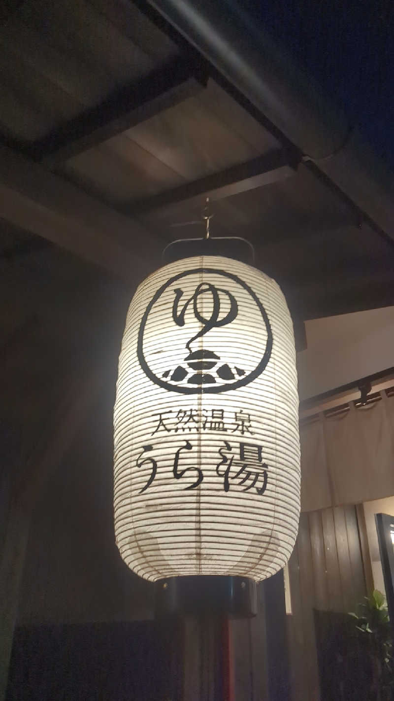 sausaさんの養老温泉郷 天然温泉 うら湯のサ活写真