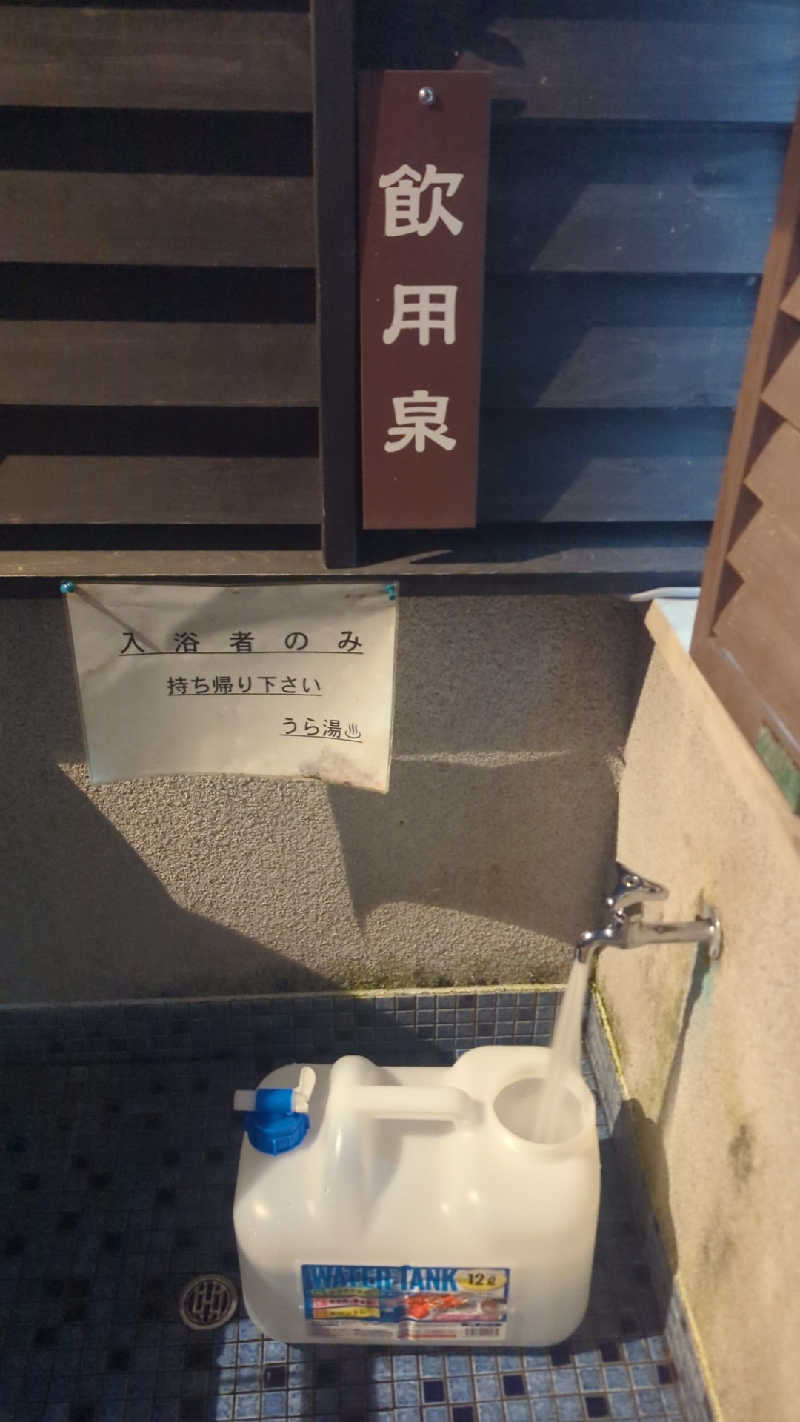 sausaさんの養老温泉郷 天然温泉 うら湯のサ活写真