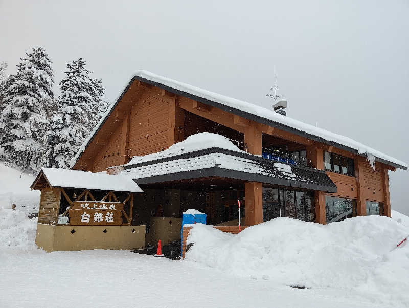 北のサウナがーるさんの吹上温泉保養センター 白銀荘のサ活写真