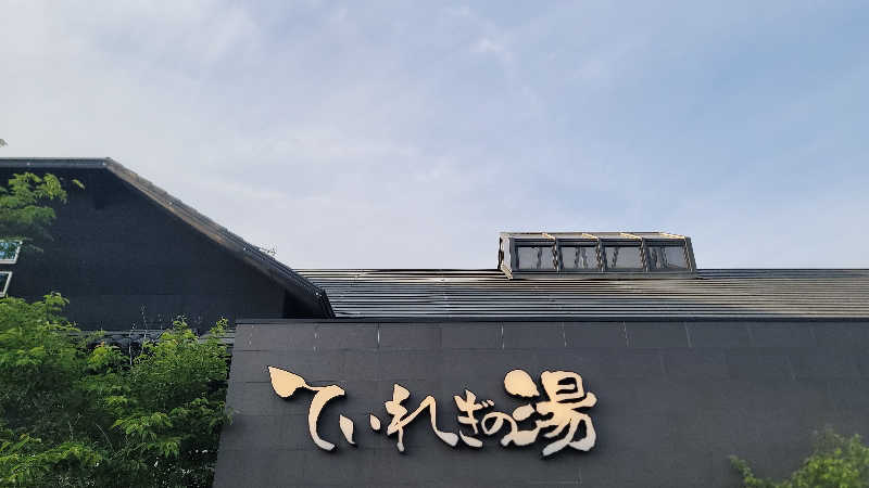 自遊人さんの南道後温泉ていれぎの湯のサ活写真