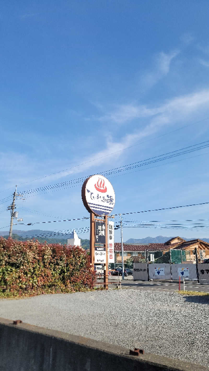 自遊人さんの南道後温泉ていれぎの湯のサ活写真