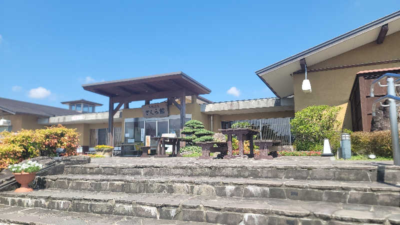 自遊人さんの道の駅 おおとう桜街道 さくら館のサ活写真