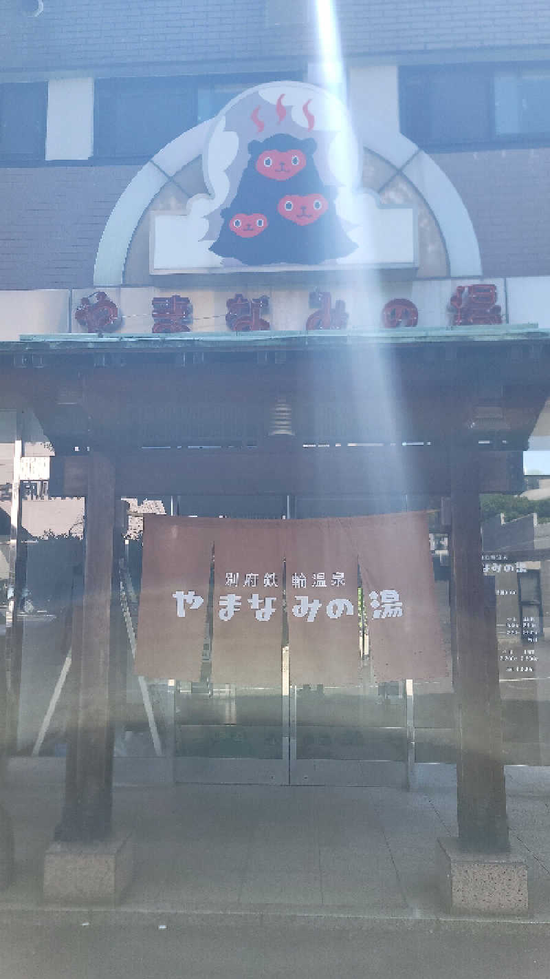 自遊人さんの別府鉄輪温泉やまなみの湯のサ活写真