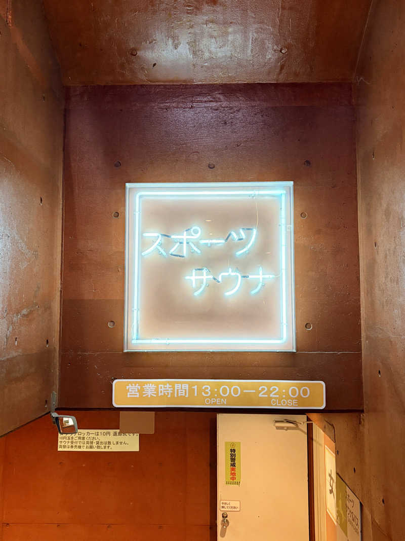 SAMMUNEさんの東京スポーツ文化館(BumB)のサ活写真