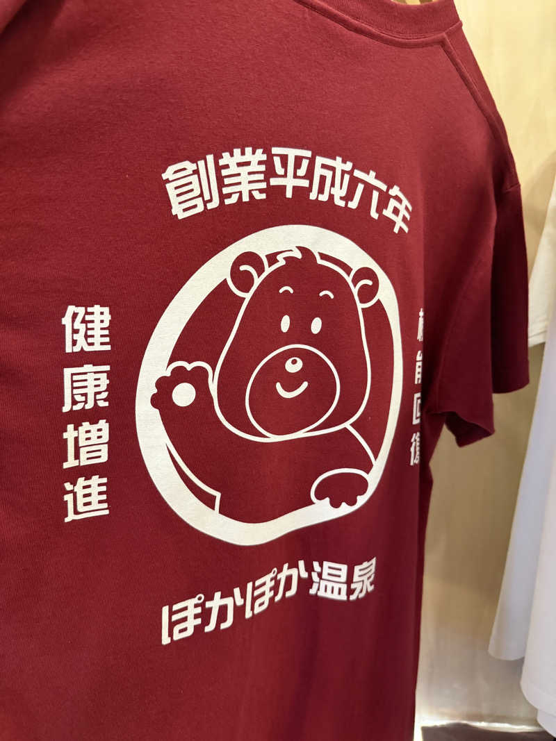 にけさんの北神戸ぽかぽか温泉のサ活写真