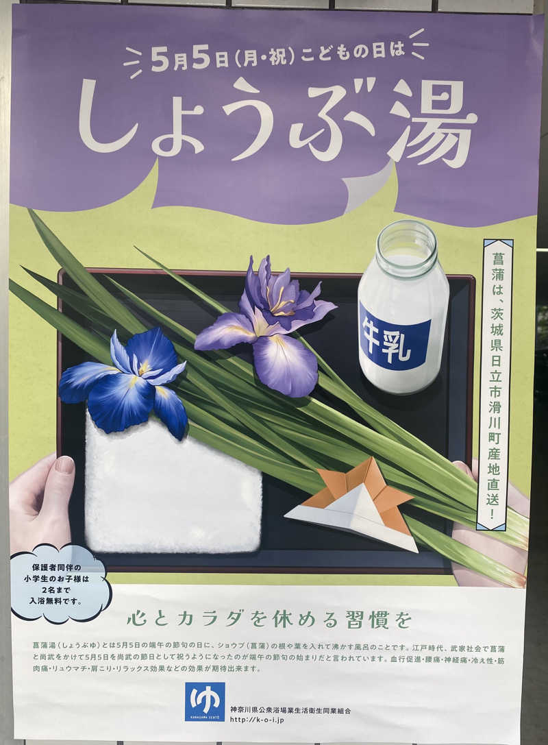 あまみ ですぎ君さんのアクアスポット ニュー松の湯のサ活写真