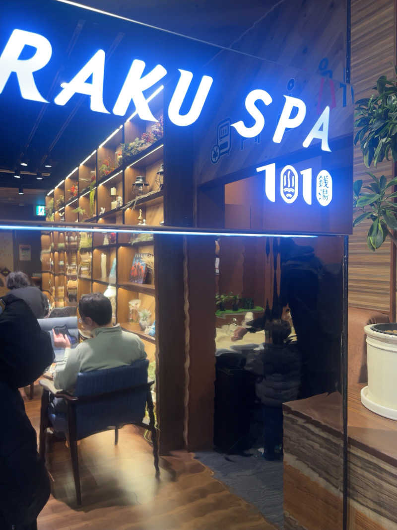 ぉふろさんのRAKU SPA 1010 神田のサ活写真