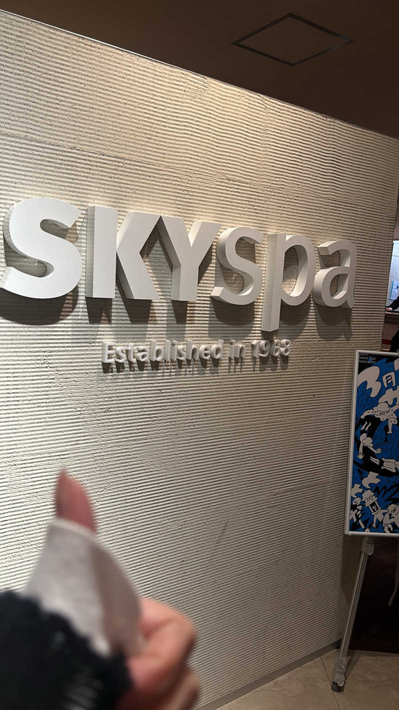 ぉふろさんのスカイスパYOKOHAMAのサ活写真