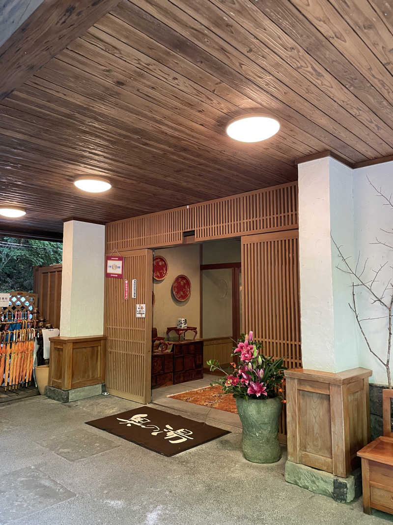 ととのい風来坊さんの黒川温泉 奥の湯のサ活写真