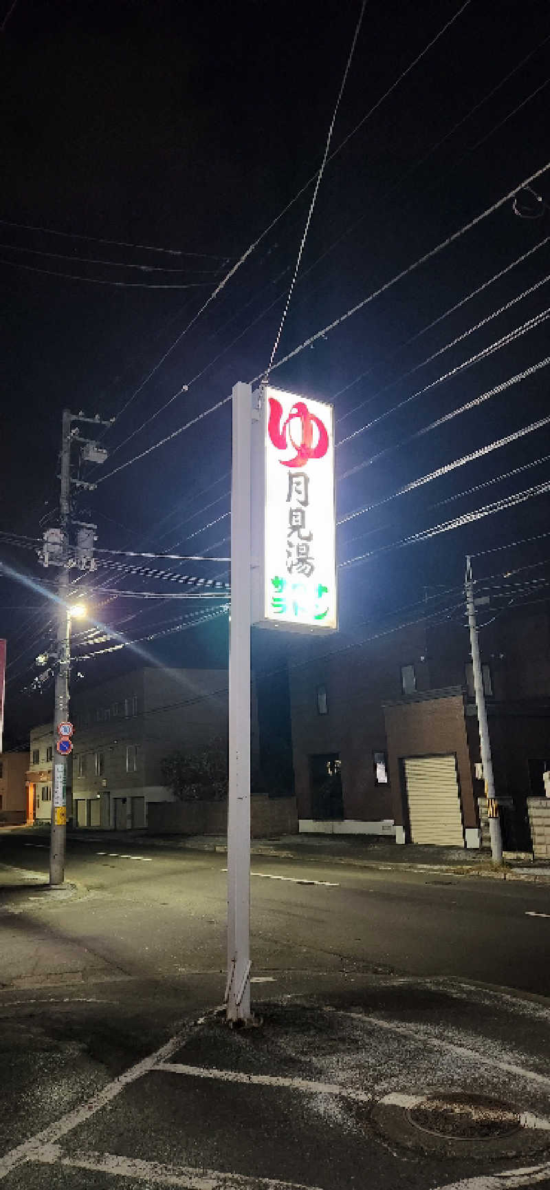 まえのめりさんの月見湯のサ活写真