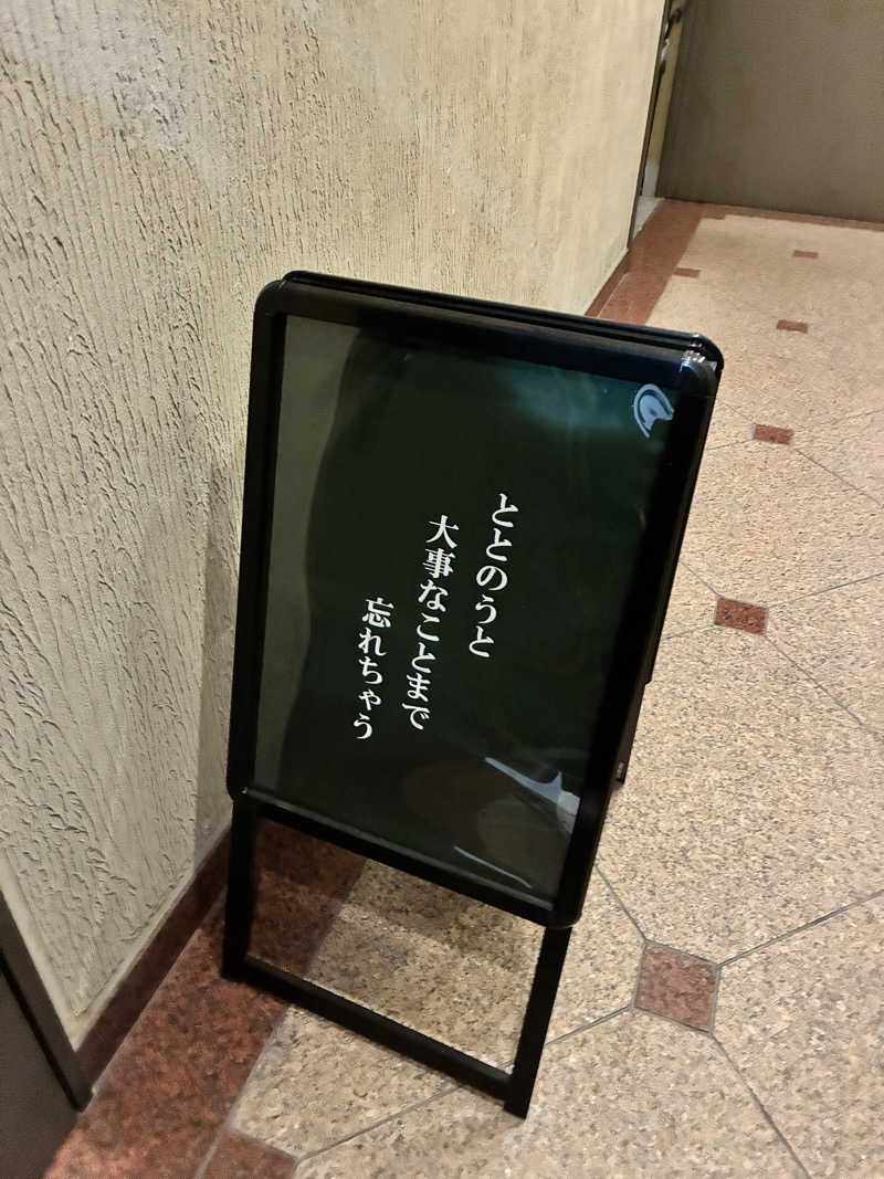 みさんのサウナ族のサ活写真
