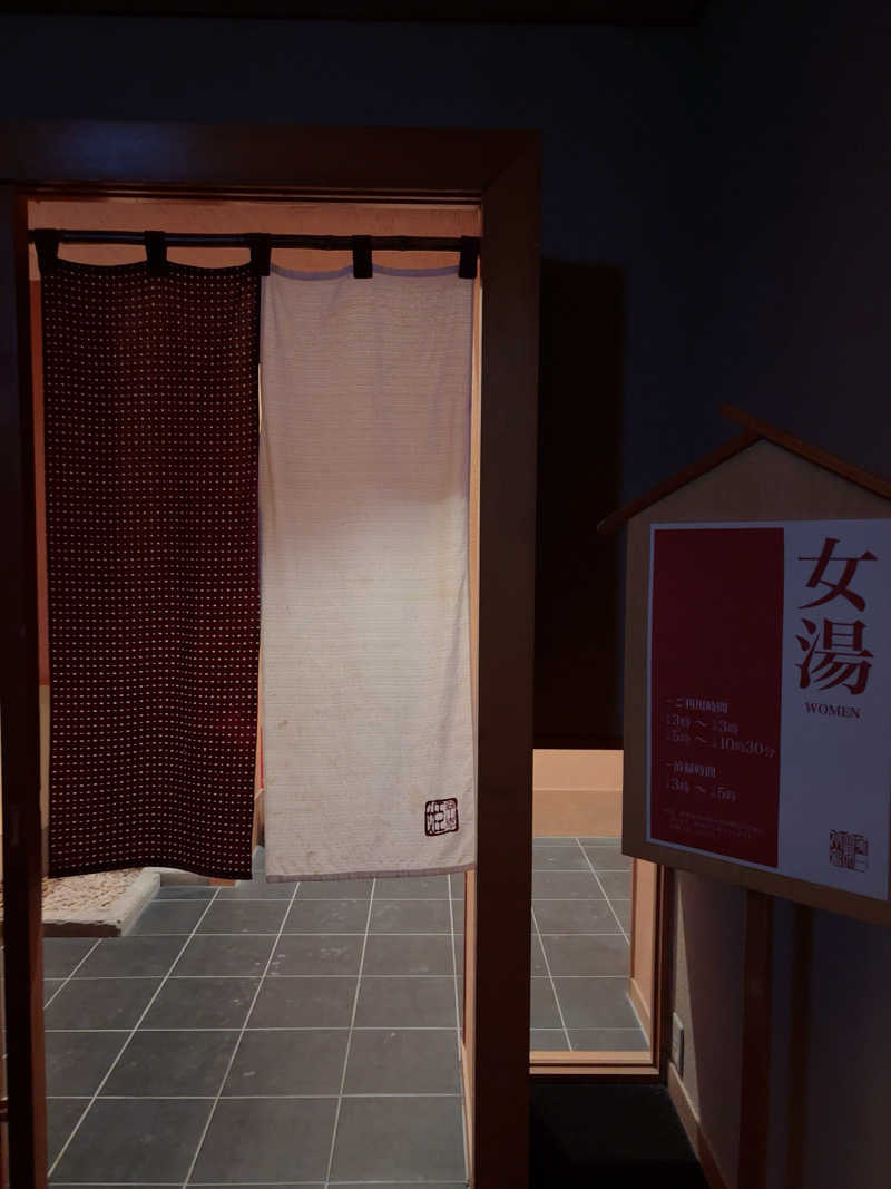 rimoさんの翠山亭倶楽部定山渓のサ活写真