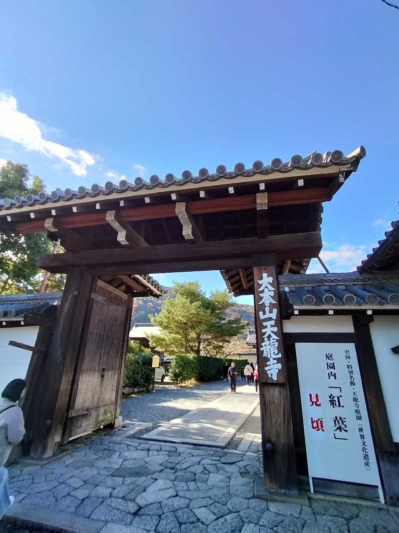 フィズさんのさがの温泉 天山の湯のサ活写真