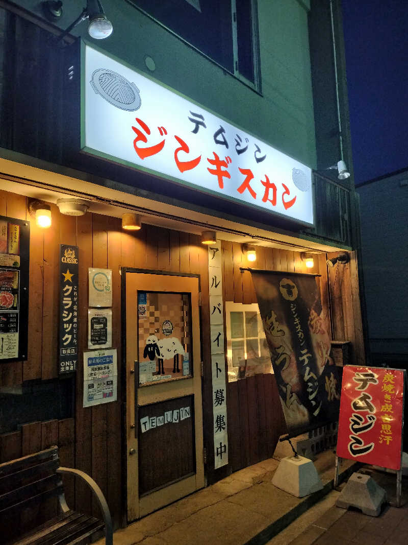フィズさんの湯の川温泉 ホテル雨宮館のサ活写真