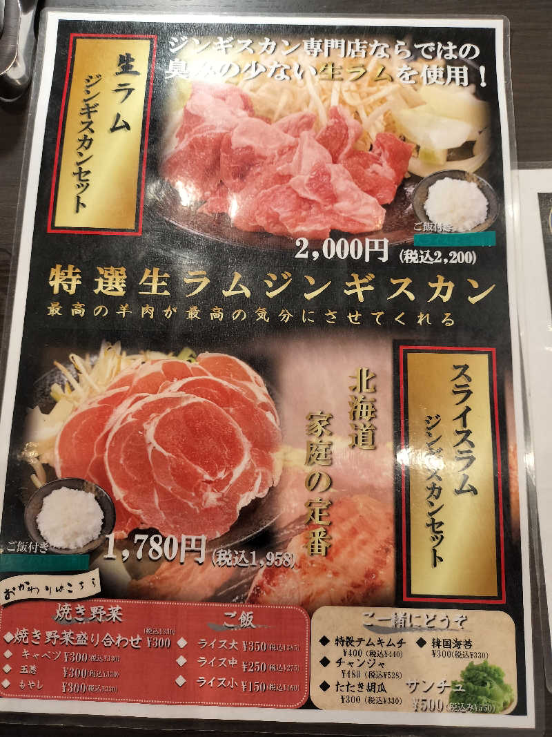 フィズさんの湯の川温泉 ホテル雨宮館のサ活写真