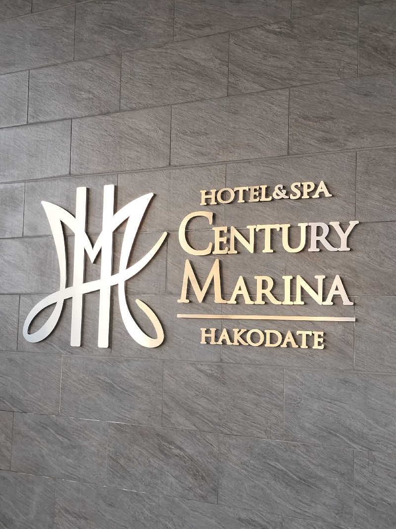 フィズさんのHOTEL&SPA センチュリーマリーナ函館のサ活写真
