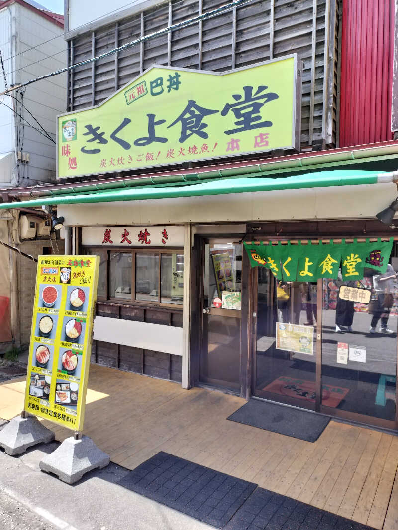 フィズさんのラビスタ函館ベイのサ活写真