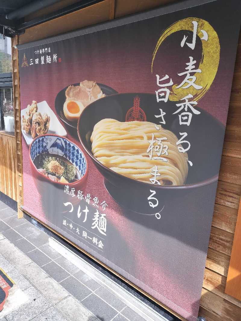 フィズさんのわがまちサウナ 大阪野田のサ活写真