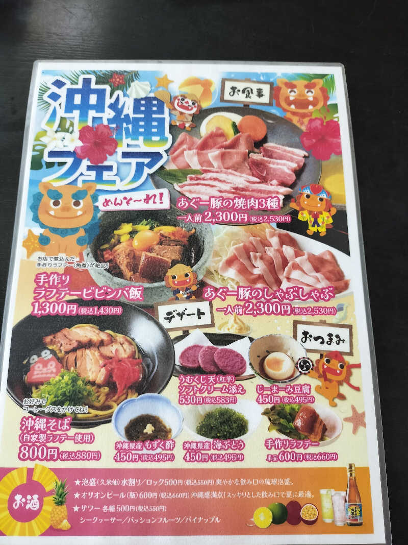 フィズさんの大津温泉 おふろcaféびわこ座のサ活写真