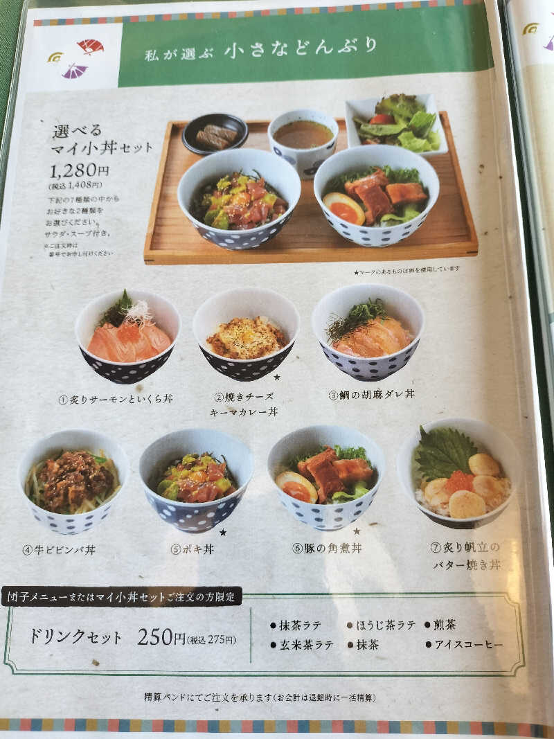 フィズさんの大津温泉 おふろcaféびわこ座のサ活写真