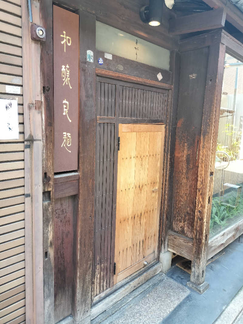 フィズさんの都湯-膳所本店-のサ活写真