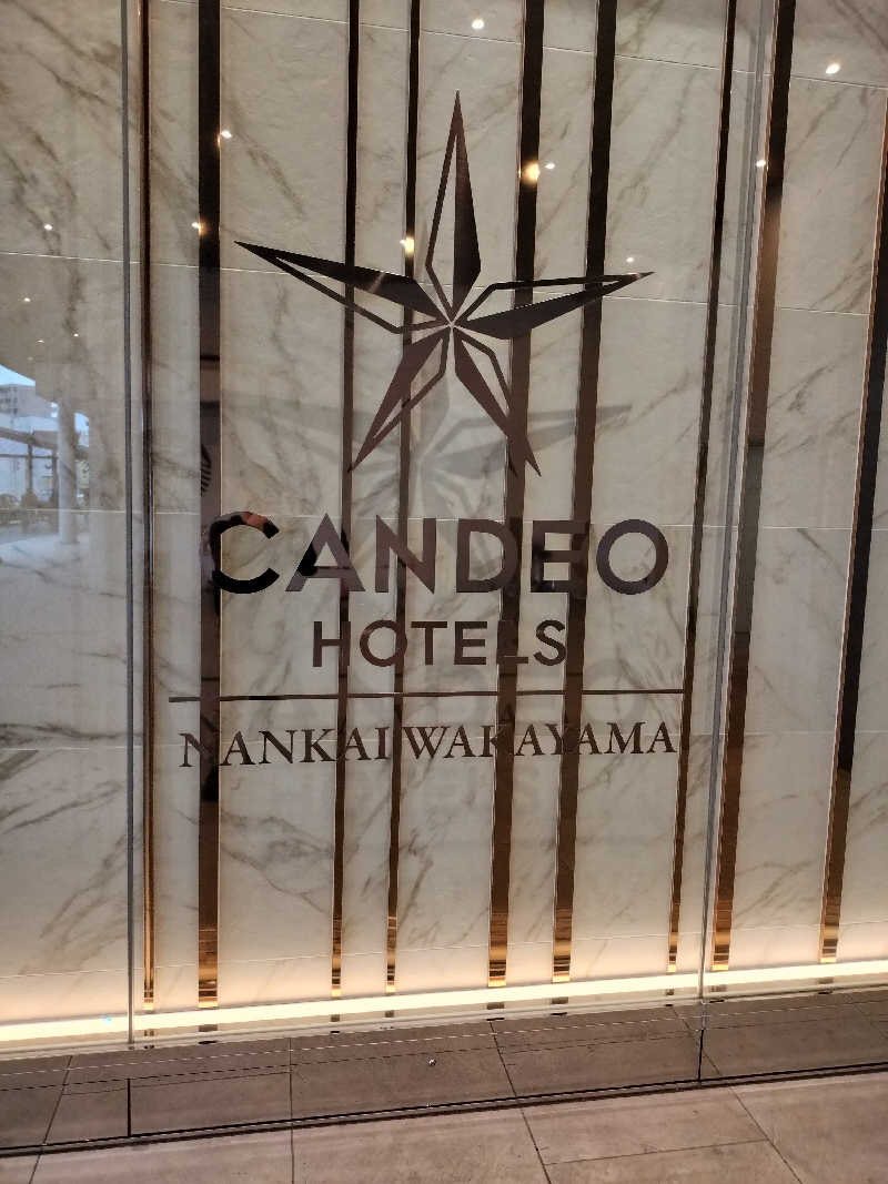 フィズさんのカンデオホテルズ南海和歌山のサ活写真