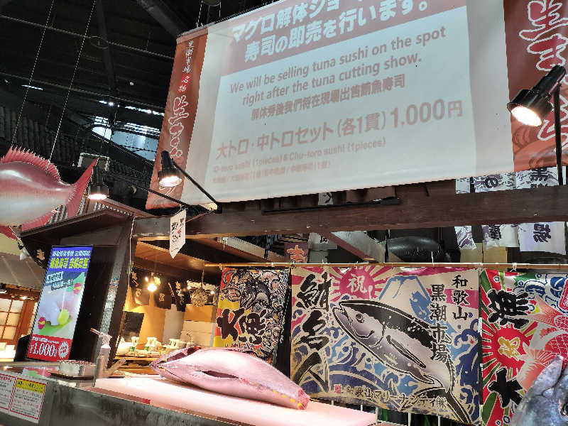 フィズさんのきのくに温泉のサ活写真