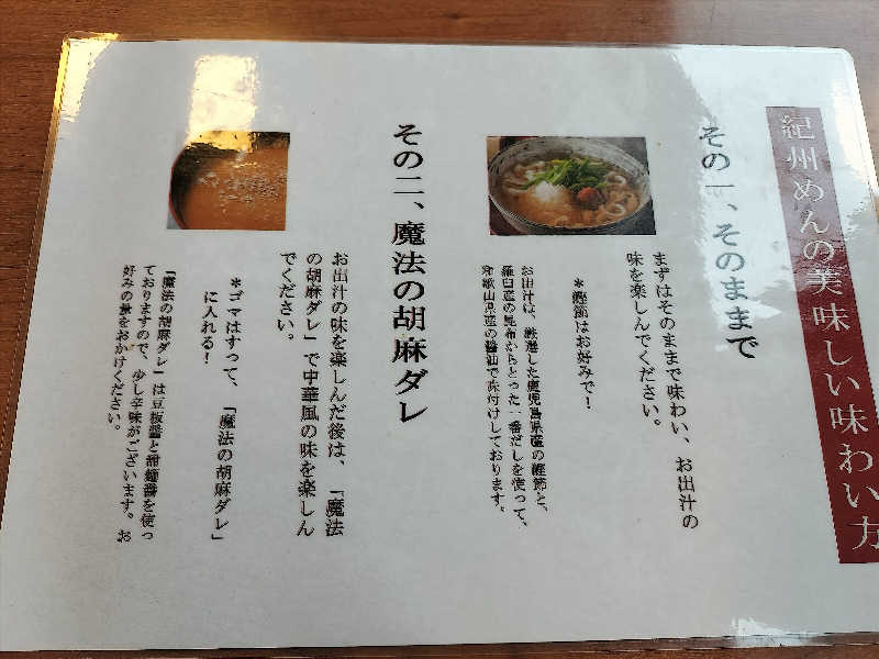 フィズさんの天然紀州黒潮温泉のサ活写真