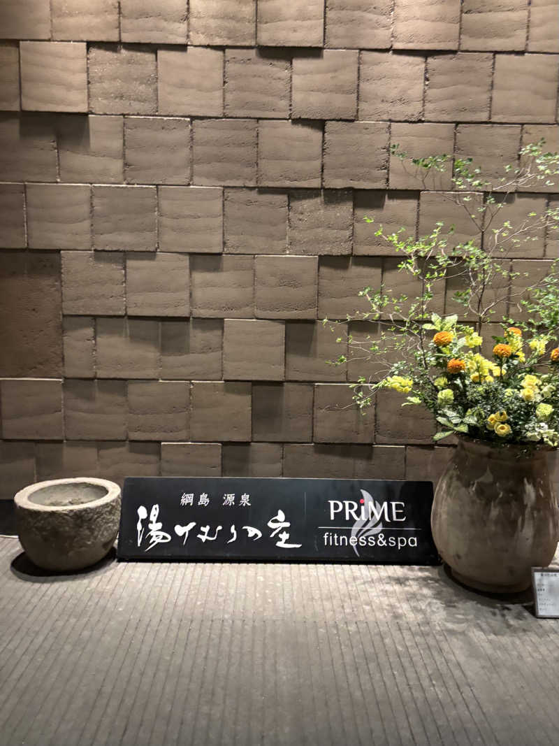 shanxiaさんの綱島源泉 湯けむりの庄のサ活写真