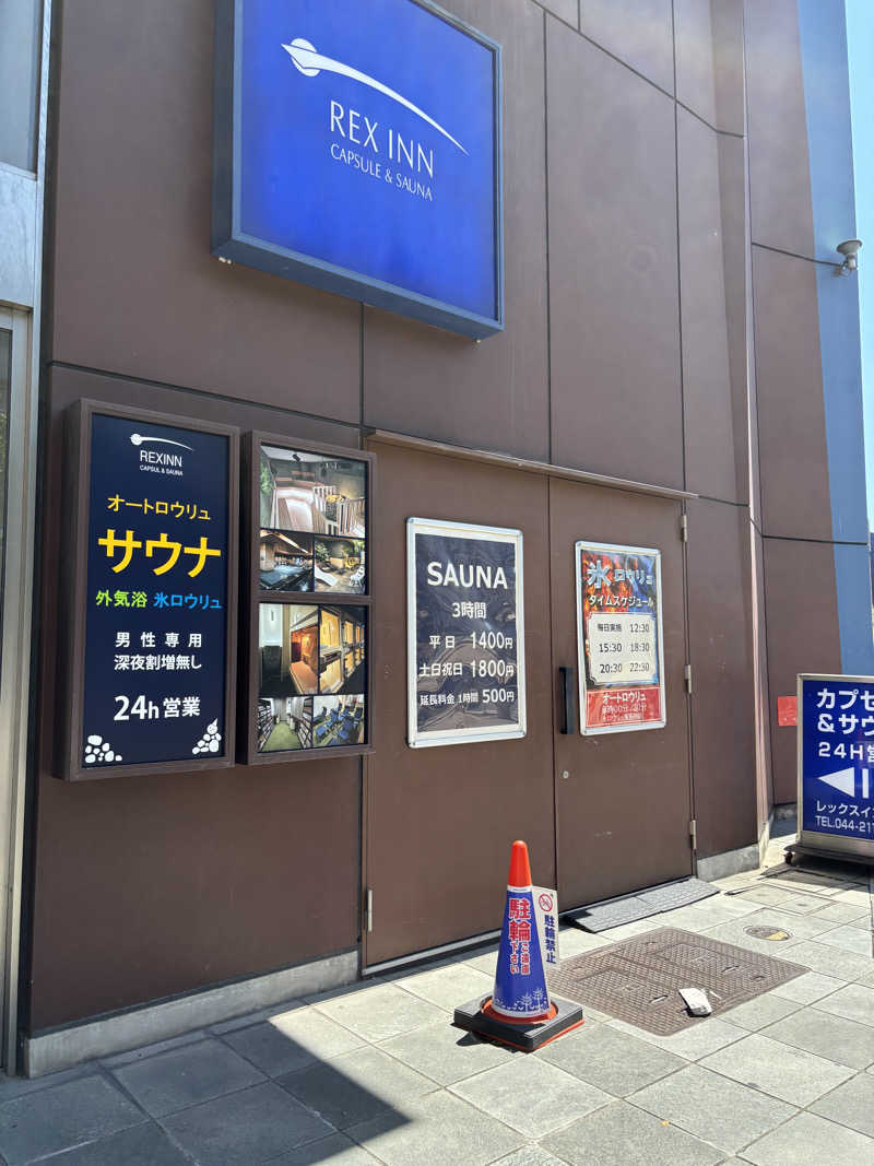 shanxiaさんのレックスイン川崎のサ活写真