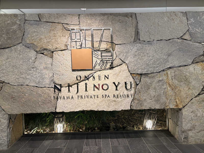 バスケ🏀サウナさんの虹の湯大阪狭山店のサ活写真