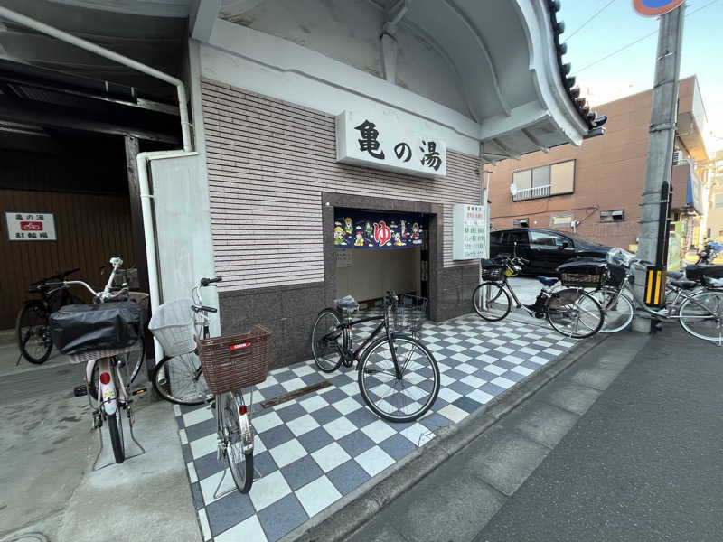 しょたろーさんの亀の湯のサ活写真