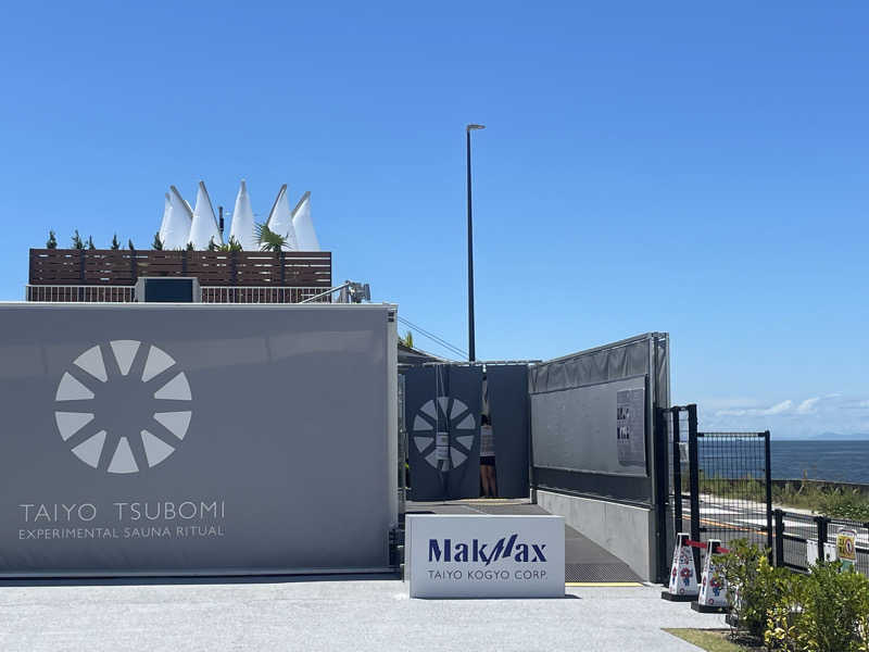 めーさんの大阪・関西万博 万博サウナ「太陽のつぼみ」のサ活写真