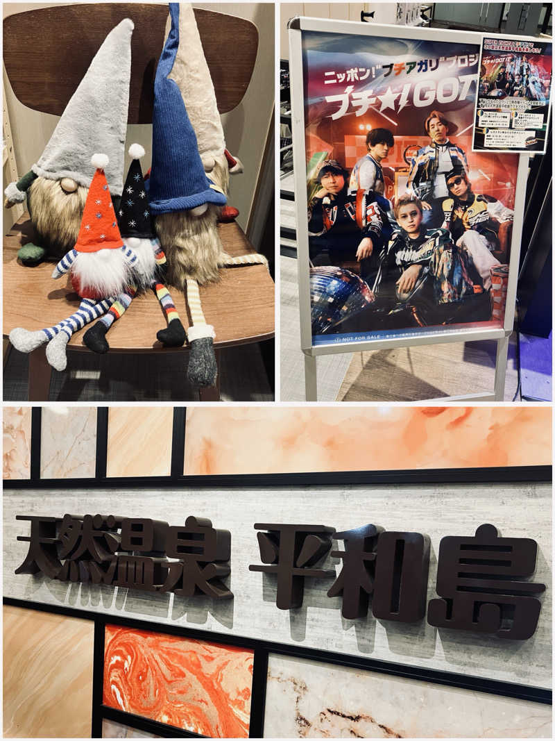 もぶこさんの天然温泉 平和島のサ活写真