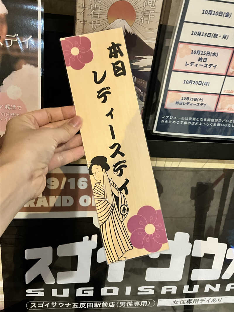 もぶこさんのスゴイサウナ五反田駅前店のサ活写真