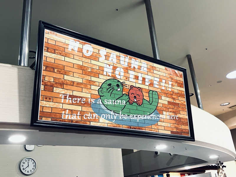 もぶこさんの湯乃泉 草加健康センターのサ活写真