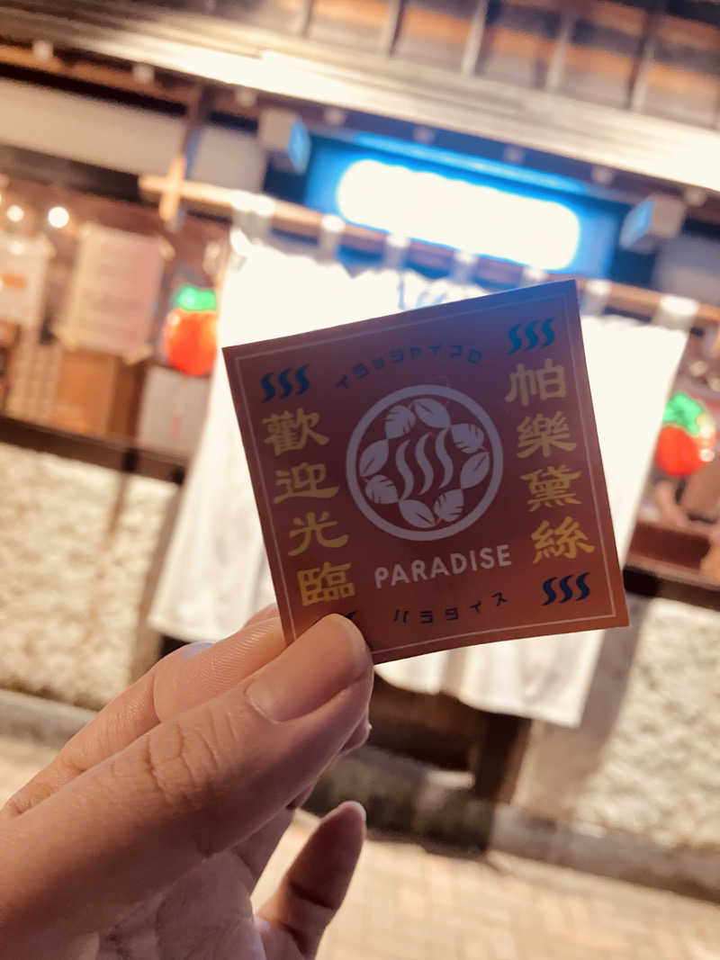 もぶこさんのPARADISEのサ活写真