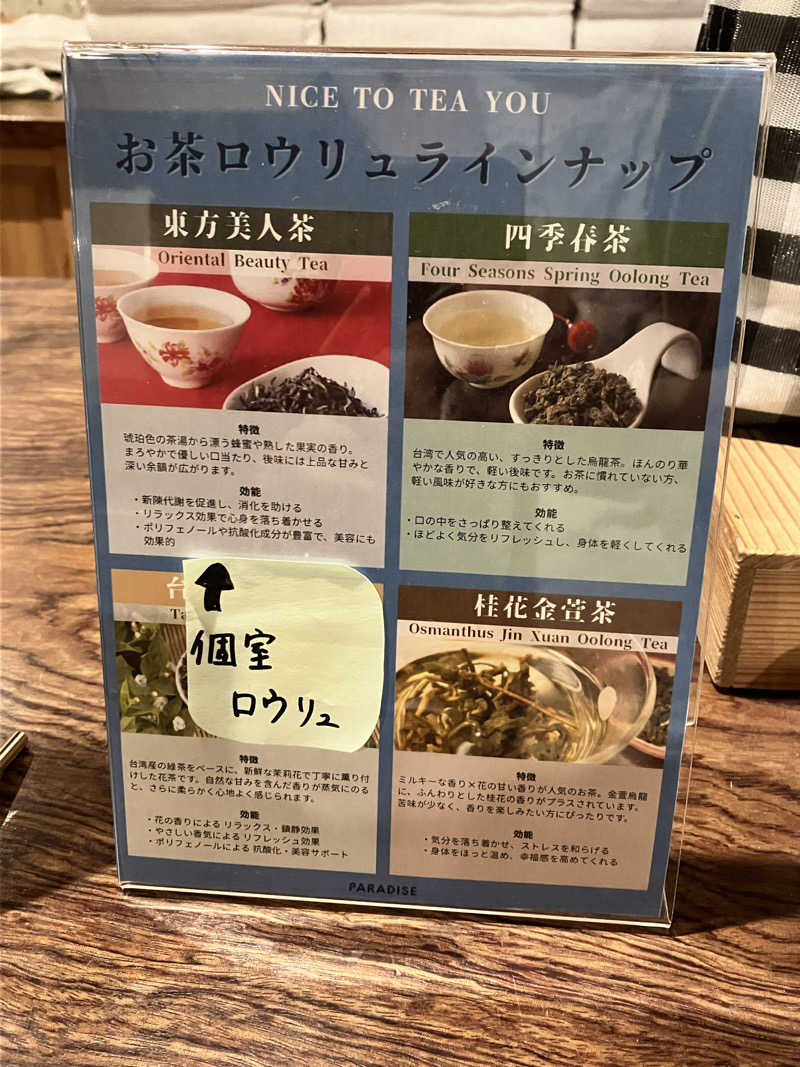 もぶこさんのPARADISEのサ活写真