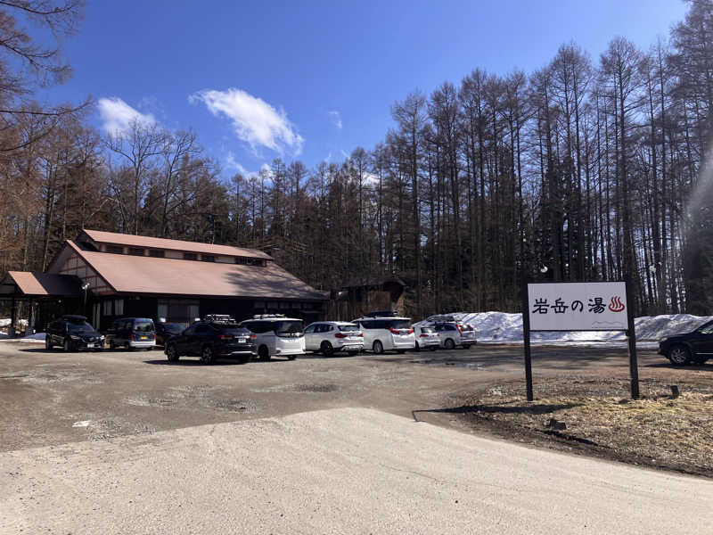 もぶこさんの岩岳の湯のサ活写真