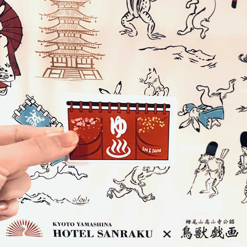 もぶこさんの京都山科 ホテル山楽のサ活写真