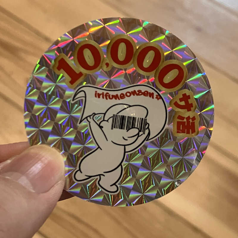 もぶこさんの入船温泉のサ活写真
