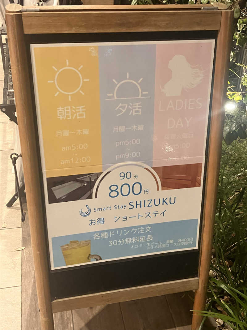 もぶこさんのSmart Stay SHIZUKU 品川大井町のサ活写真