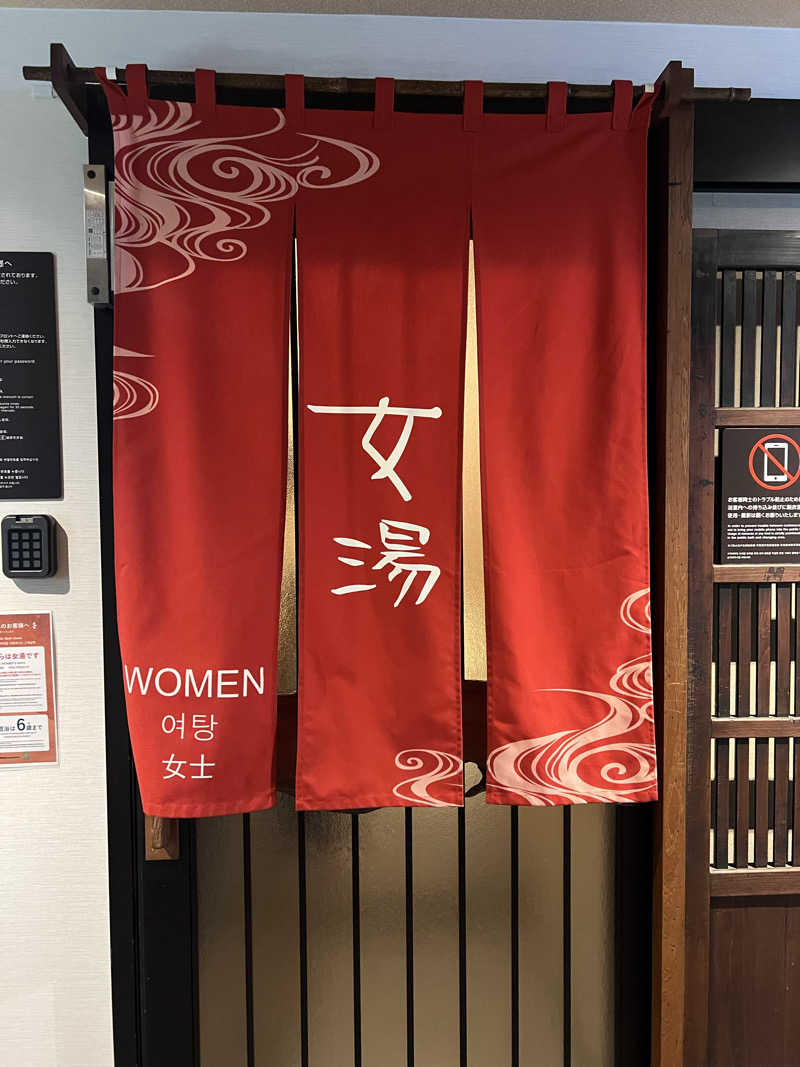 もぶこさんの阿智の湯 ドーミーイン倉敷のサ活写真