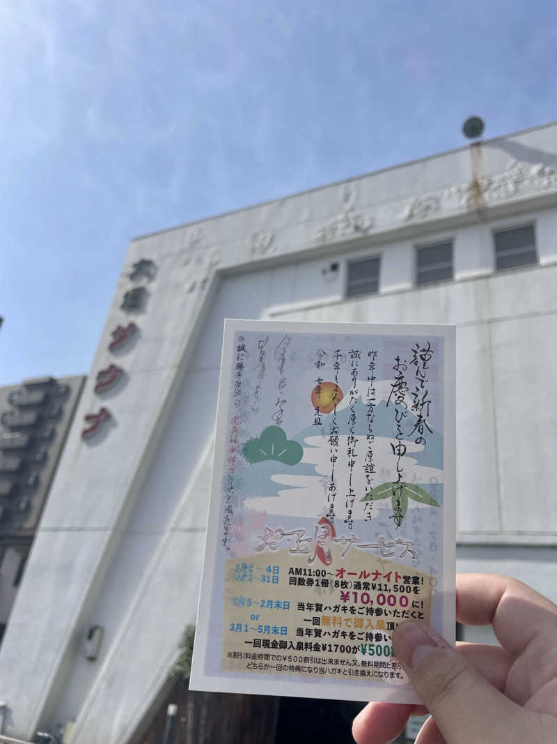MVRSNさんの大垣サウナのサ活写真