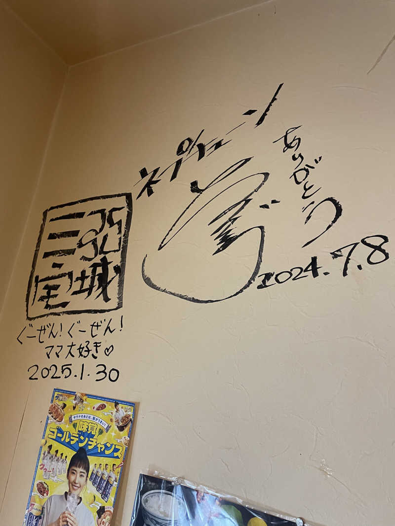 MVRSNさんの大垣サウナのサ活写真
