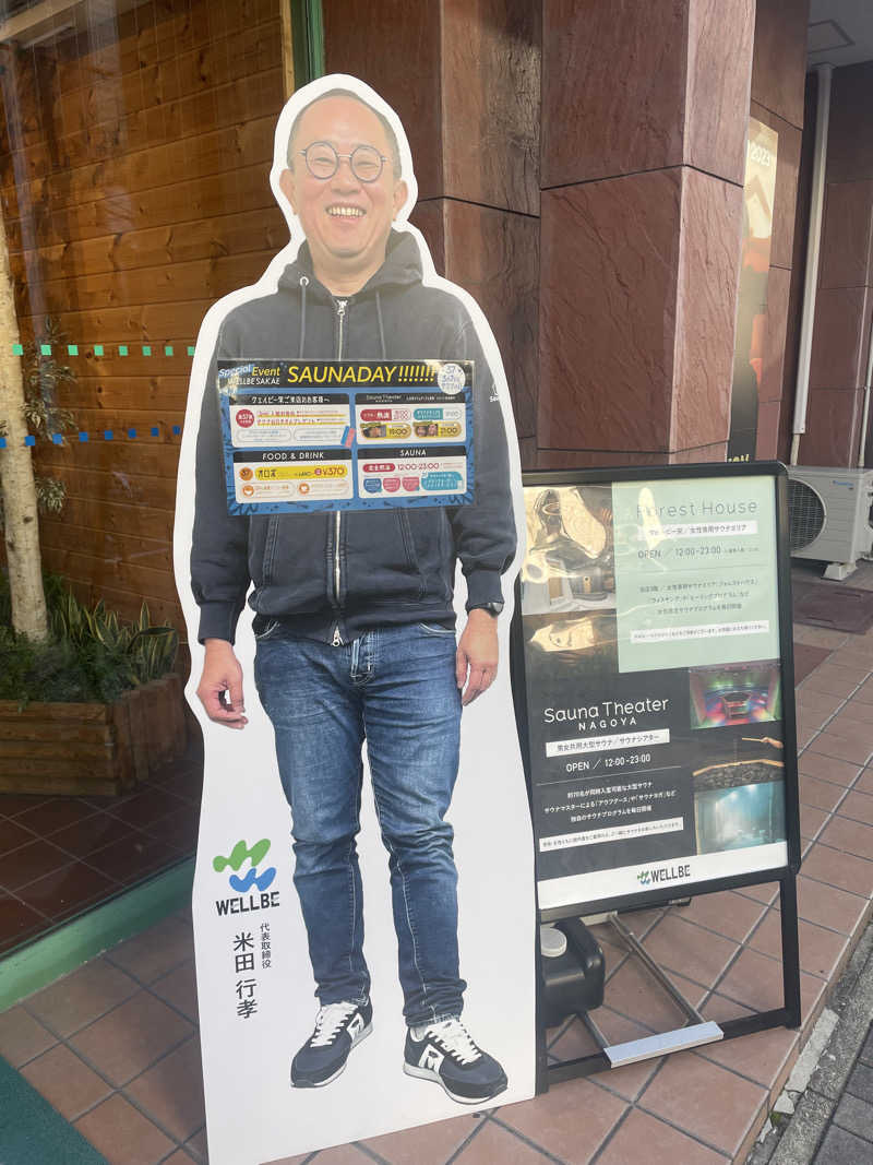 MVRSNさんのウェルビー栄のサ活写真