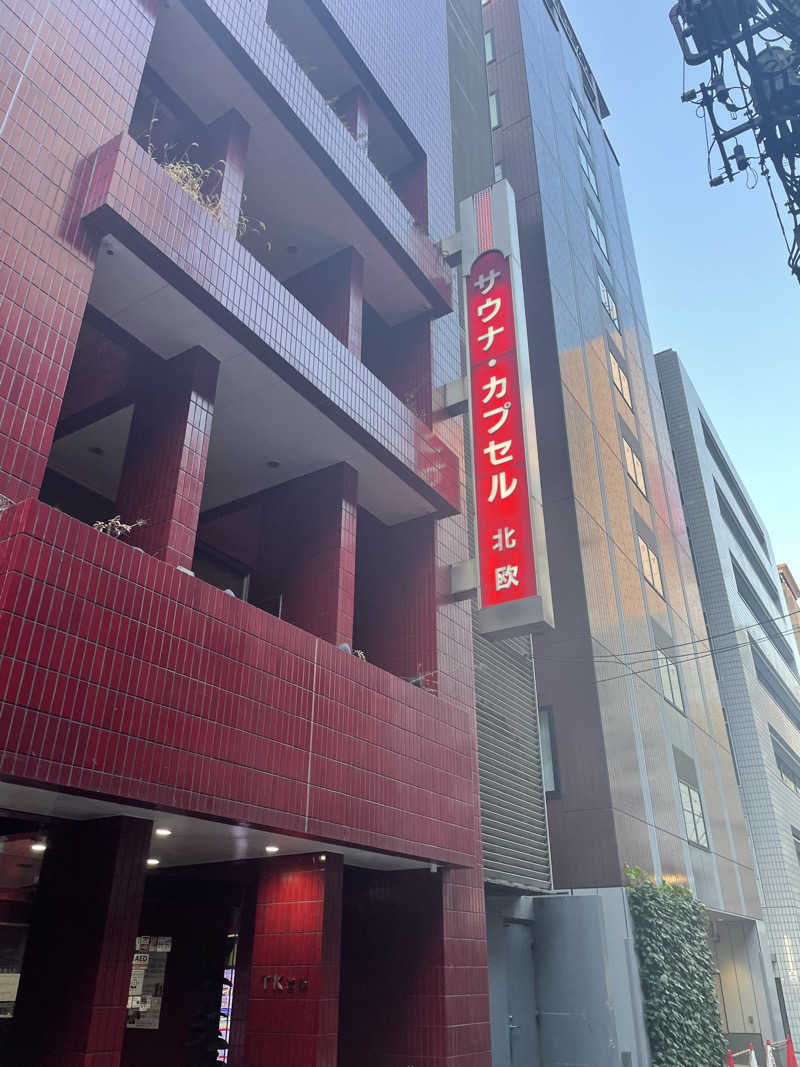 MVRSNさんのサウナ&カプセルホテル 北欧のサ活写真
