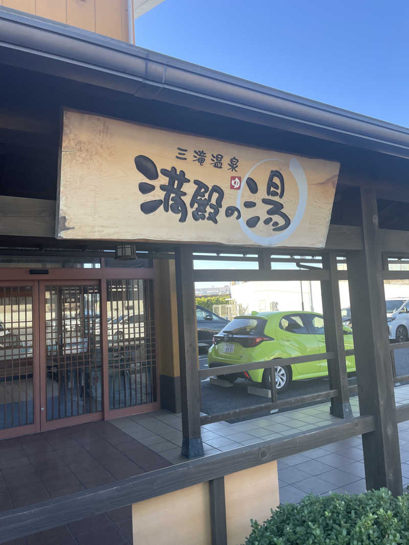 MVRSNさんの三滝温泉 満殿の湯のサ活写真